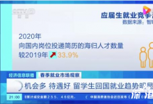 高校应届毕业生数量再创新高