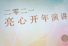 点亮自己，照亮他人|