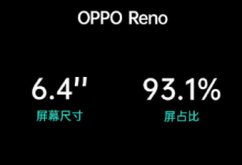 OPPO在上海召开新品发布会正式发布全新的OPPO Reno系列手机