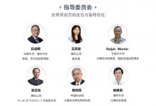 科技，求知与未来的世界：2021年度犀牛鸟中学科学人才培养计划启动