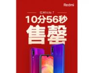 红米Note 7在发布之后得到众多消费者的好评