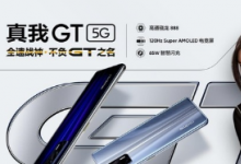 realme手机正式发布旗下GT系列首个旗舰机型