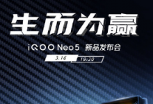 iQOO官方公布了新机的处理器等核心配置