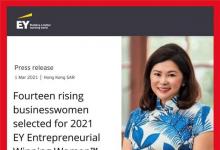 新加坡伊顿集团创始人获选“安永年度成功女性企业家”
