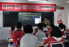 重庆綦江南州中学开展智慧课堂示范课暨研讨活动,引领学科教学