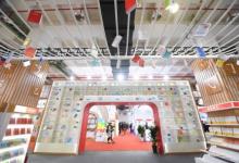 云天下受邀参加2021年北京图书订货博览会