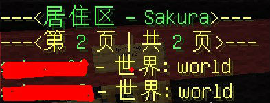 我的世界手机版0.11.1圈地教程 圈地指令汇总