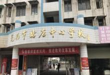 深度推进智慧课堂校内建设,无为市赫店中心学校校内公开课圆满成功