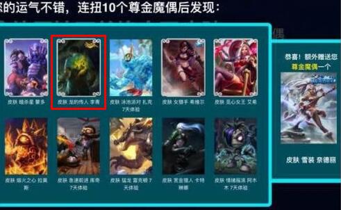 LOL冰雪尊金魔偶抽奖地址 发条魔灵的神秘魔偶皮肤抽奖