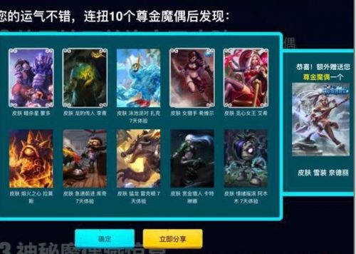 LOL冰雪尊金魔偶抽奖地址 发条魔灵的神秘魔偶皮肤抽奖