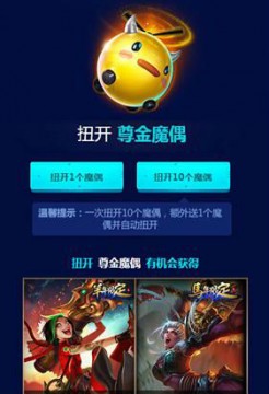 LOL冰雪尊金魔偶抽奖地址 发条魔灵的神秘魔偶皮肤抽奖