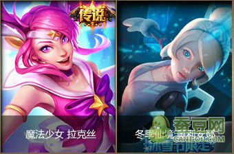 LOL魔法少女的星光水晶抽奖网址 神秘星光水晶皮肤奖励