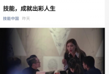 掌握一门技能,她开启了缤纷多彩的技能人生