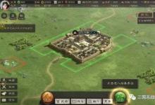 前沿手游：三国志战略版新手攻略大全