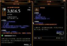 前沿手游：暗黑3野蛮人攻略 暗黑3野蛮人无套装通关大秘境40层攻略