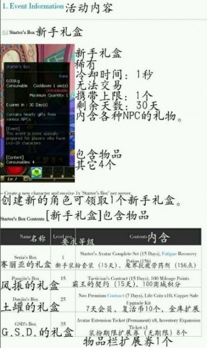 DNF美服更新11月17日更新内容 生化禁区副本上线