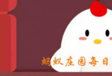 前沿手游：火焰山实际上位于哪里 蚂蚁庄园6月13日