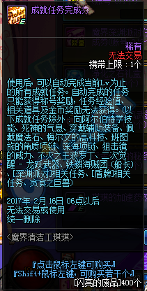 DNF闪亮的废品怎么获得 DNF闪亮的废品有什么用