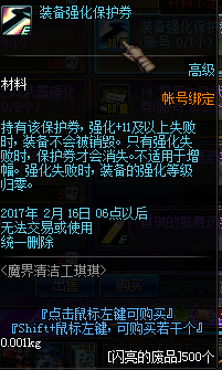 DNF闪亮的废品怎么获得 DNF闪亮的废品有什么用