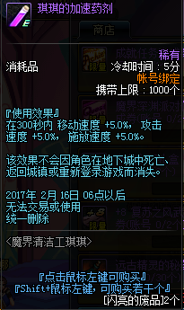 DNF闪亮的废品怎么获得 DNF闪亮的废品有什么用