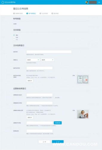 QQ公众号注册详解_QQ公众号平台注册地址及流程一览