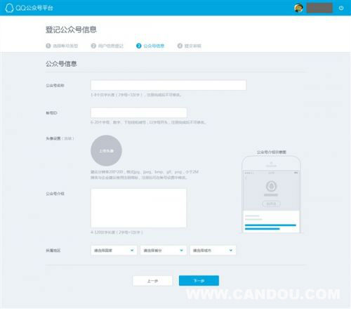 QQ公众号注册详解_QQ公众号平台注册地址及流程一览