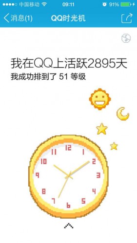 QQ时光机在哪 QQ时光机地址分享