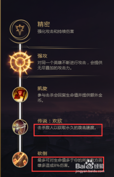 LOLs8新版亚索基石天赋加点 S8亚索天赋加点出装搭配