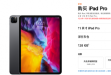 苹果更新了iPad产品线全新iPad Pro正式亮相