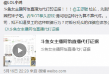 前沿手游：斗鱼女主播阿怡直播代打视频证据 我们被骗了？