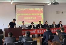班级优化大师携手鸡西市鸡冠区培新小学,成立智慧培新班优班主任工作室