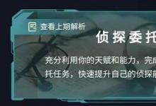 前沿手游：crimaster犯罪大师侦探委托神迷的盒子答案