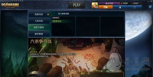 lol六杀争夺战怎么玩 lol扭曲丛林六杀模式推荐英雄