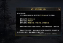 前沿手游：刺激战场更名是怎么回事 刺激战场为什么改名和平精英