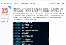 前沿手游：LOL死亡宣告下跪事件 LOL死亡宣告是谁