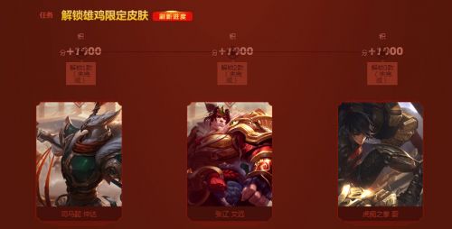 LOL新春福袋怎么升级 福袋积分获取途径一览