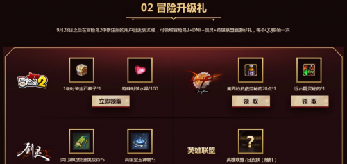 LOLQQ会员国庆豪礼活动地址 活动奖励玩法一览