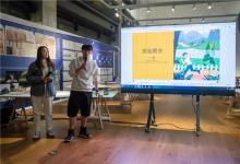 央美《设计方法论》本学期课程圆满收官 网龙产教融合开创全新模式
