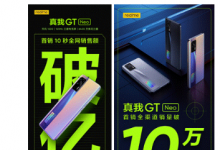深圳—全球成长最快的智能手机品牌realme 真我