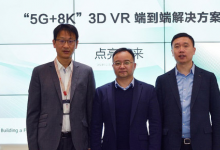 华为有效突破传统3D VR空间视频媒体生产的技术障碍