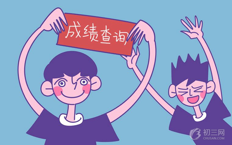 2019山东中考成绩查询入口汇总 学生登录入口