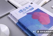 教育资讯：高三学生花21万补数学只考59分 具体怎么回事