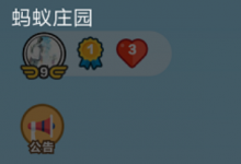 前沿手游：蚂蚁庄园9月8日 中国最长的河流是