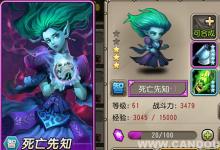 前沿手游：《刀塔传奇》平民jjc最佳实用英雄前十推荐