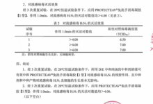 幼儿手足口病毒防护为什么选择Protecteav消毒剂