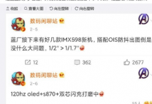 手机配备了120Hz OLED显示屏采用当下主流的居中小单孔屏设计