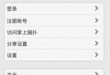 猫扑关闭发帖功能一个代人青春已终结