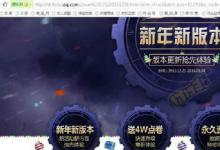 前沿手游：dnf三国套预览 dnf三国副本什么时候出 三国副本怎么打