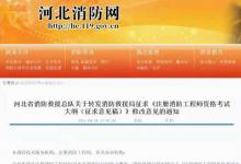 天龟教育 | 级消防工程师即将开考，你准备好了吗？