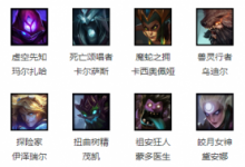 前沿手游：2019LOL4月5日免费英雄更换公告 lol4.5免费英雄有哪些